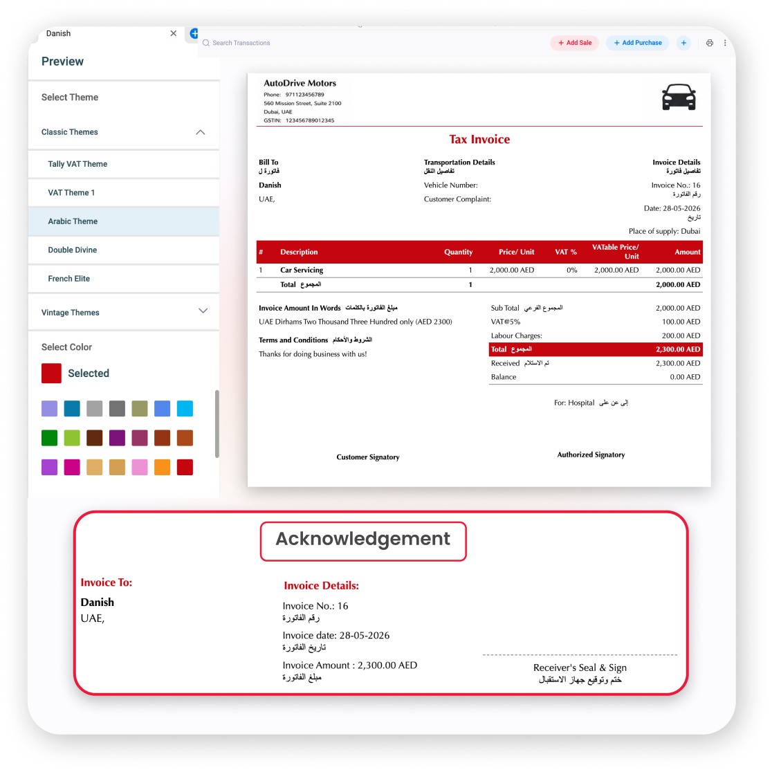 gate pass vehicle log auto shop UAE