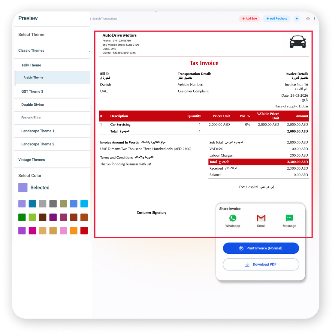 sale service billing auto shop UAE